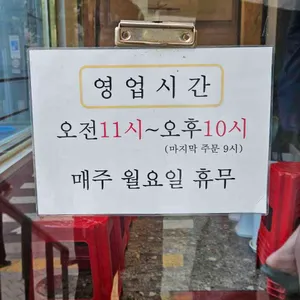 해주반 리뷰 사진