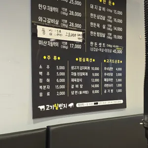 고기일번지 리뷰 사진