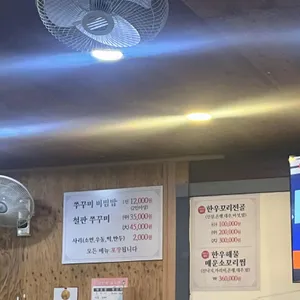 아리랑집 리뷰 사진