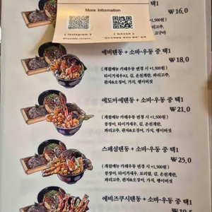 에도마에 텐동 하마다 리뷰 사진