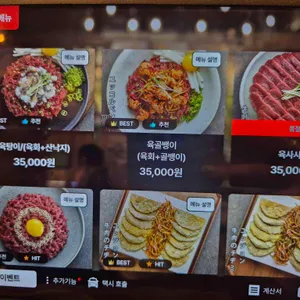 육회자매집 리뷰 사진