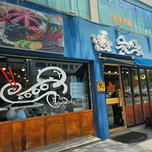 문어물갈비 리뷰 사진
