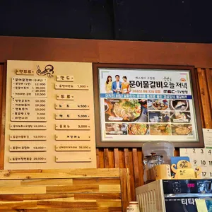 문어물갈비 리뷰 사진