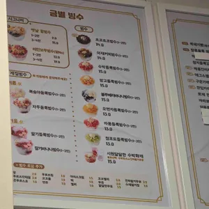 금커피별빙수 리뷰 사진