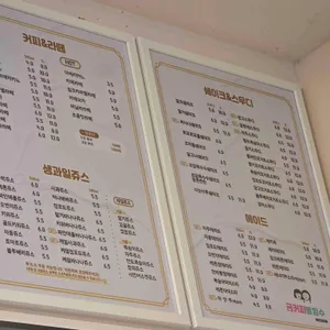 금커피별빙수 리뷰 사진