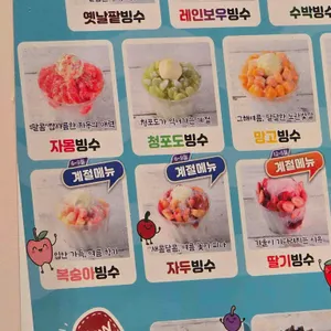 금커피별빙수 리뷰 사진