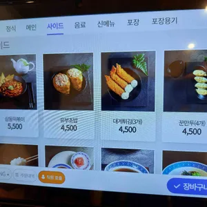 삼동소바 리뷰 사진