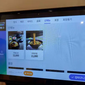 삼동소바 리뷰 사진