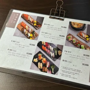 이안초밥 리뷰 사진