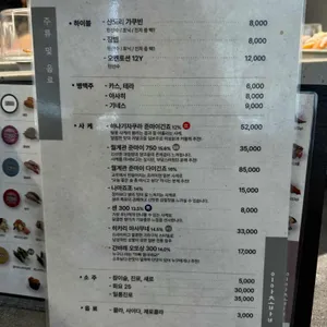 이안초밥 리뷰 사진