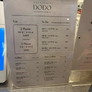 젤라떼리아 도도 리뷰 사진