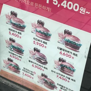 롯데리아 리뷰 사진