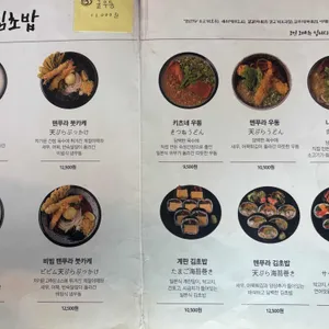 멘모찌 리뷰 사진