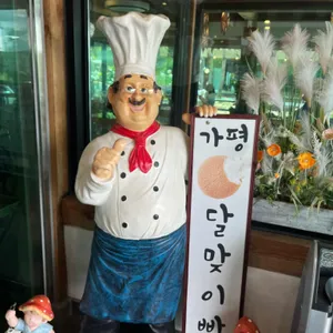 가평달맞이빵 리뷰 사진