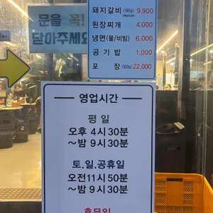 미림숯불갈비 리뷰 사진