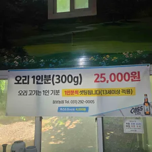 칠보농원 리뷰 사진