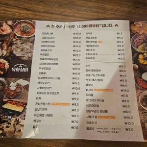 목화실비 리뷰 사진