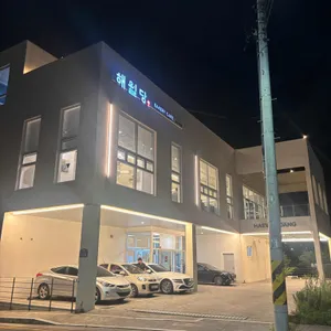 해월당 리뷰 사진