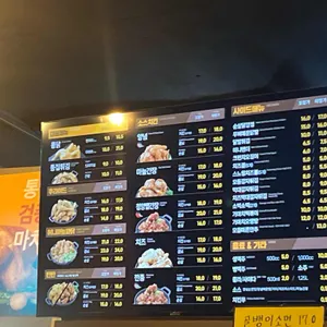 가마치통닭 서울 리뷰 사진