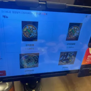 추천해꼬막짬뽕 리뷰 사진
