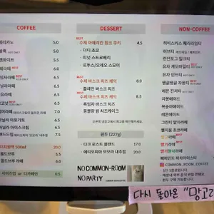 카페커먼룸 리뷰 사진