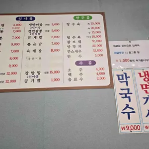 중앙식당 리뷰 사진