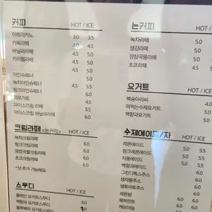 카페 휘게 리뷰 사진