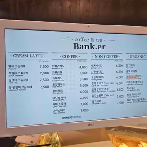 뱅커 리뷰 사진