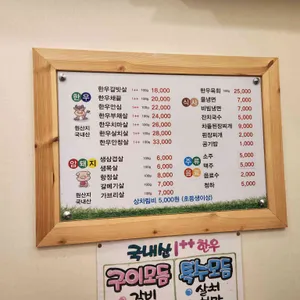 이화정육식당 리뷰 사진