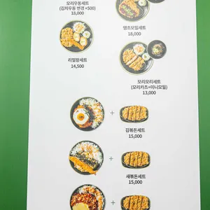카츠모리 리뷰 사진