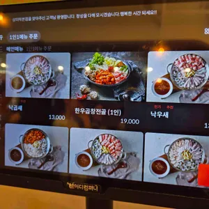 삼미락 리뷰 사진