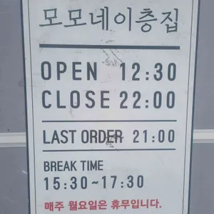 모모네이층집 리뷰 사진