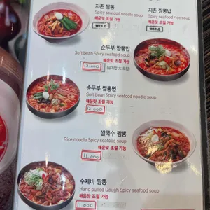 짬뽕지존 리뷰 사진