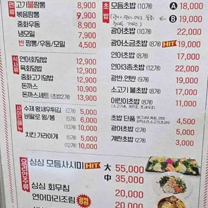 짬초 리뷰 사진