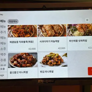 국찌족발 리뷰 사진