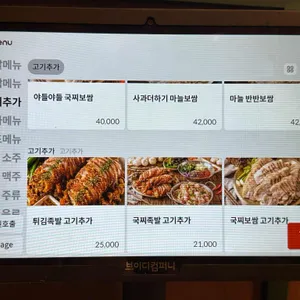 국찌족발 리뷰 사진