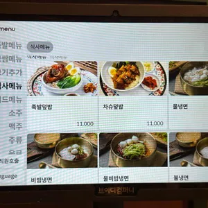 국찌족발 리뷰 사진
