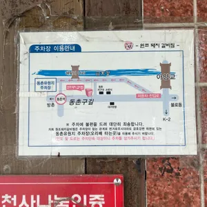 원조돼지갈비찜 리뷰 사진