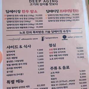 노포숯불 리뷰 사진