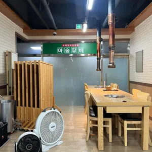 아숲갈비 리뷰 사진