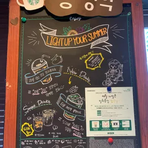 스타벅스 리뷰 사진