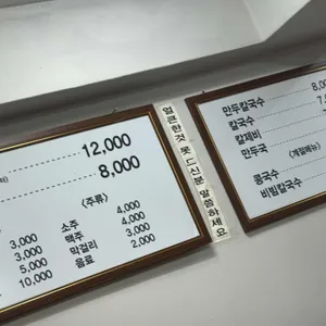 옛시골손칼국수 리뷰 사진