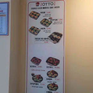 오토김밥 리뷰 사진