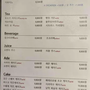 서울로 PH 리뷰 사진