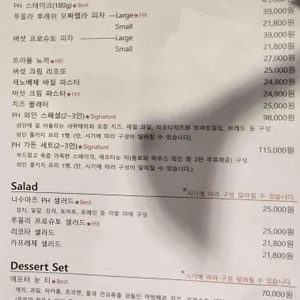 서울로 PH 리뷰 사진
