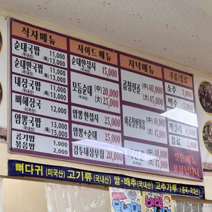 조선팔도순대국 리뷰 사진