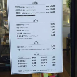 부라더고깃집 리뷰 사진