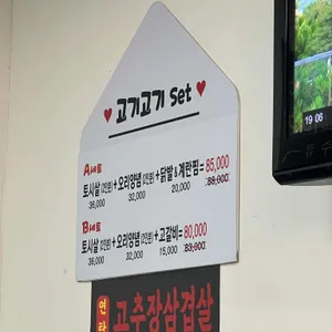강원도 위가 연탄불고기 리뷰 사진