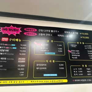 강원도 위가 연탄불고기 리뷰 사진