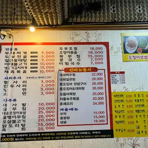 춘자네부대찌개 리뷰 사진